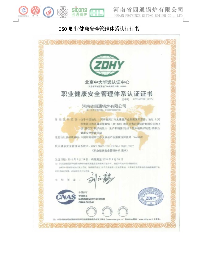 ��ͨ偠t2019��ISO�I(y��)���������wϵ�J(r��n)�C